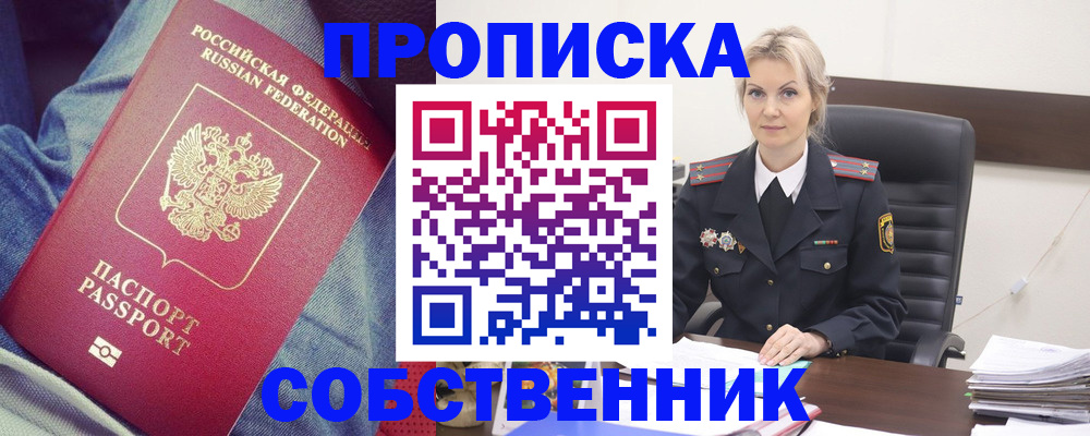 прописка иностранных граждан в Шилке