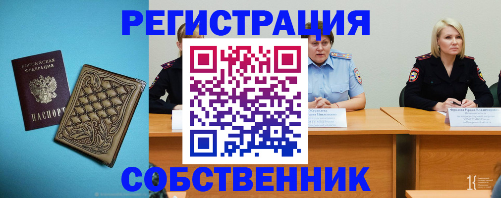 прописка гарантия в Шилке