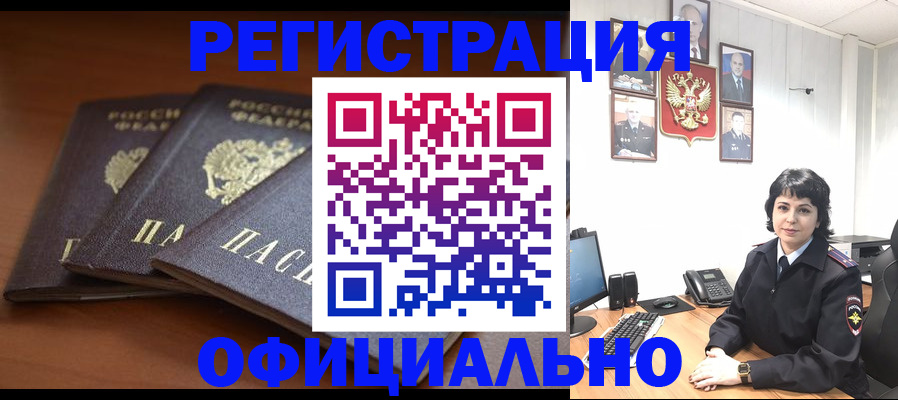 регистрация для школы в Шилке